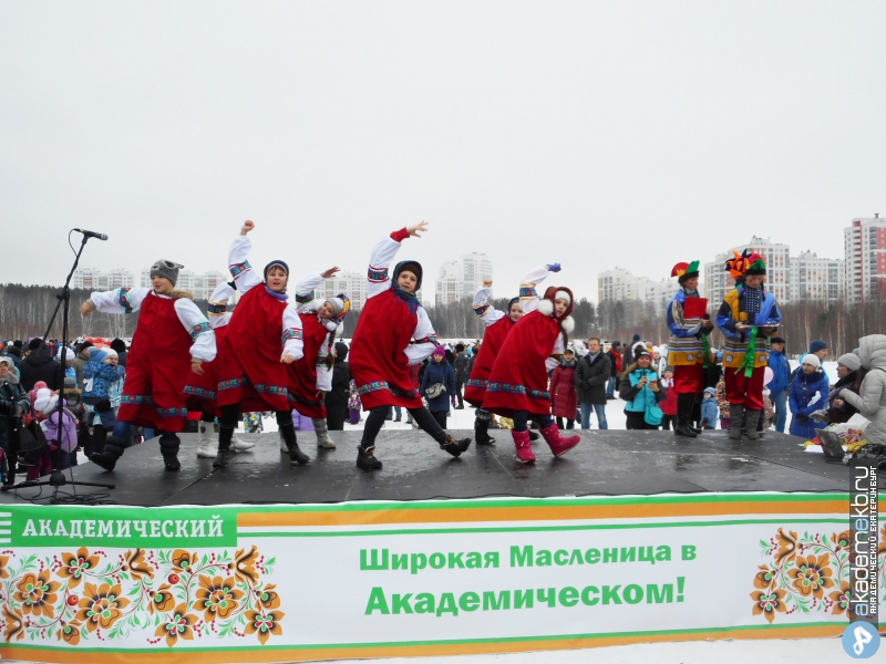 Академический район Екатеринбург Масленица 2015 фотоотчёт