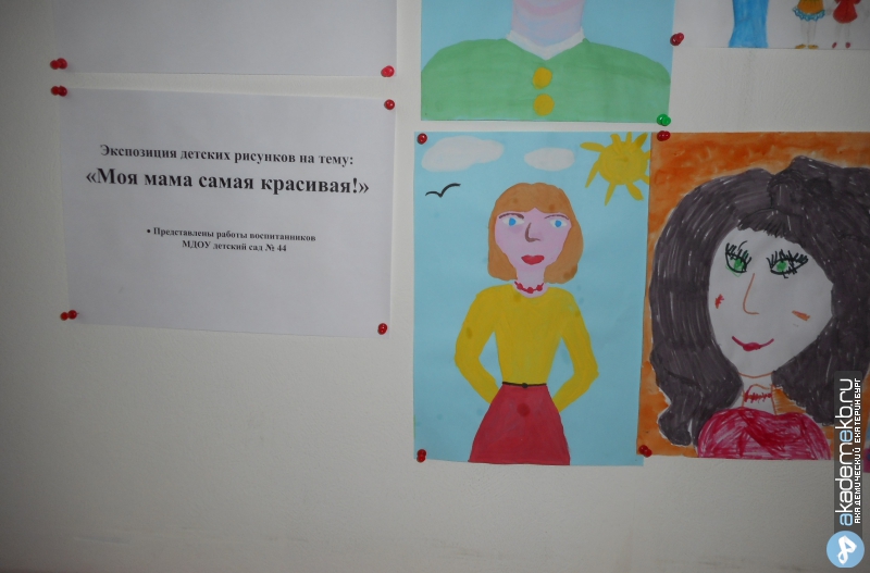 Академический район Екатеринбург Трогательная выставка рисунков к 8 марта