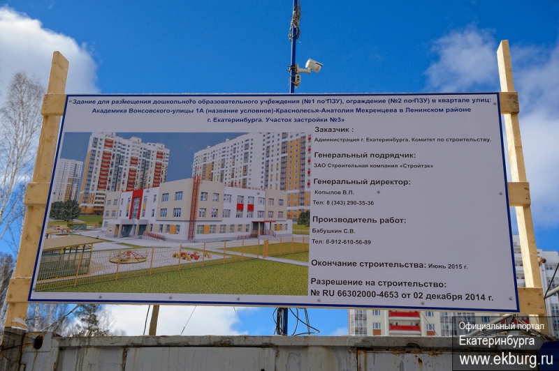 Академический район Екатеринбург Замглавы Администрации посетил социальные объекты района
