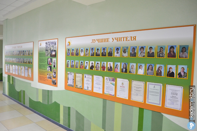 Академический район Екатеринбург Учителя школы №16 разукрасили стены