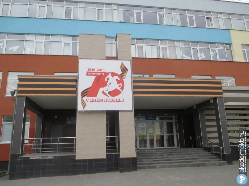 Академический район Екатеринбург Концепция внутреннего пространства современной школы