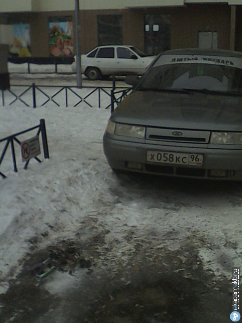 Академический район Екатеринбург Я паркуюсь как олень. Январь - март 2015