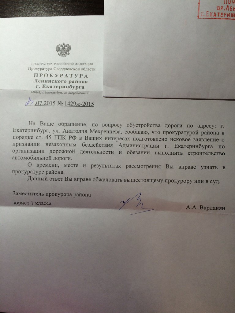 Академический район Екатеринбург 
