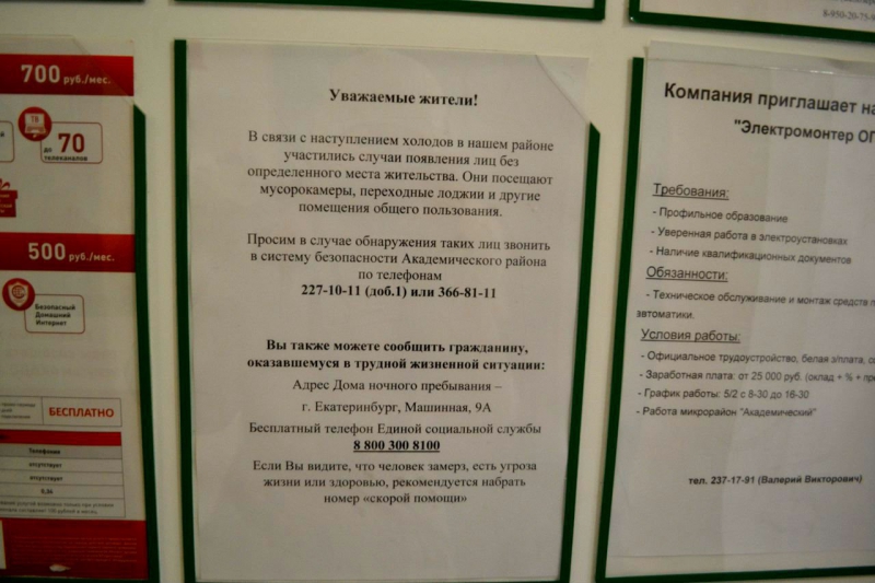 Проститутки В Академическом Районе Екатеринбург