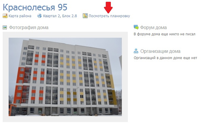 Академический район Екатеринбург Планировки двух новых домов