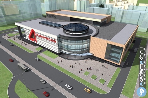 Академический район Екатеринбург Торговый центр изменил внешний вид
