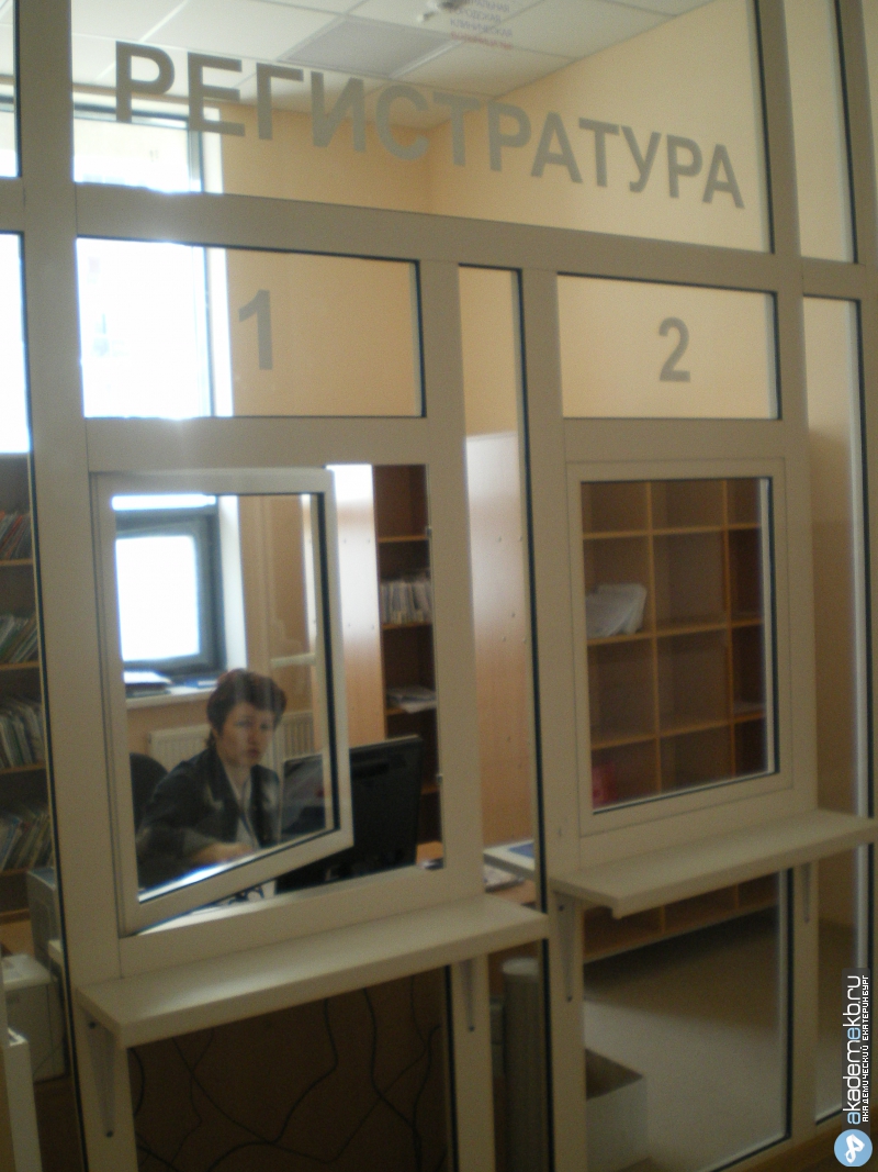 Академический район Екатеринбург Поликлиники на Рябинина - для всех?
