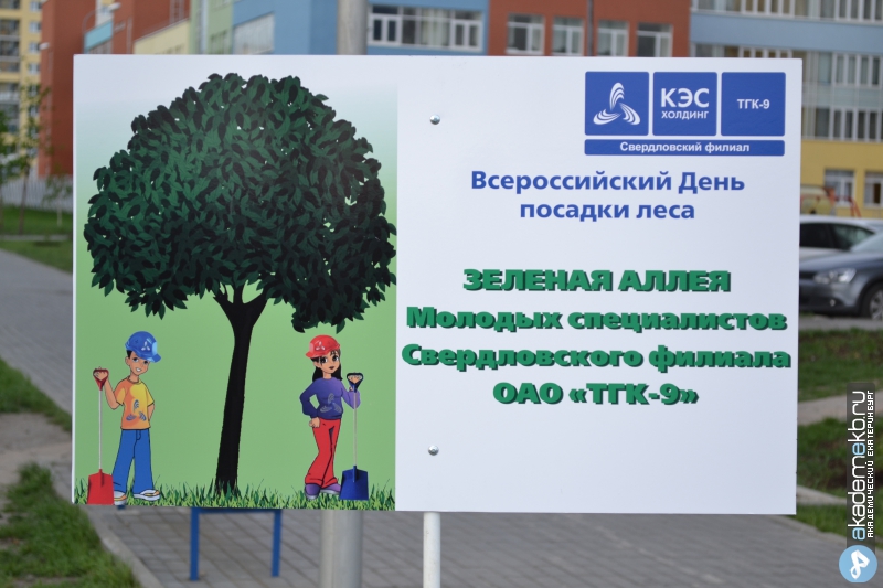 Академический район Екатеринбург В районе появились новые аллеи