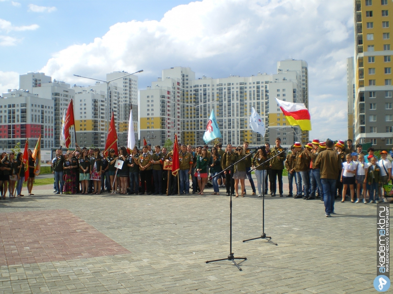 Академический район Екатеринбург Жители района отметили День семьи