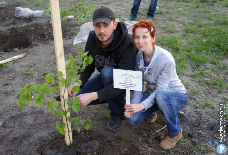 Академический район Екатеринбург Акция «Посади семейное дерево»