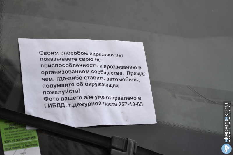 Академический район Екатеринбург Тротуар на Вильгельма де Геннина 31 огорожден