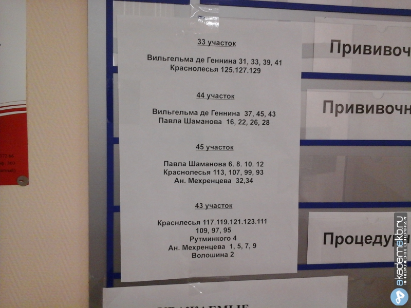 Академический район Екатеринбург Детскую поликлинику на Рябинина разгрузили