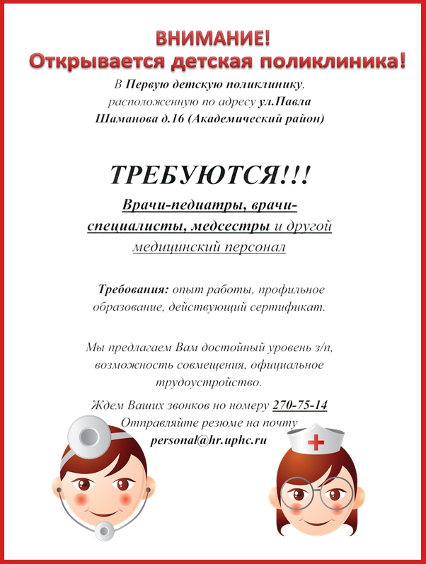 Академический район Екатеринбург Детская поликлиника готовится к сдаче