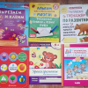 Продам Тетради для занятий с детьми 4-7 лет