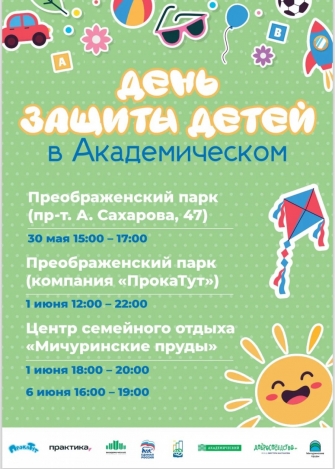 Афиша события