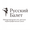 Обсуждение организации Русский балет