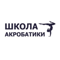 Школа Акробатики