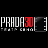 Обсуждение организации Prada 3D