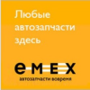 Обсуждение организации Emex