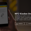 Новый подход к регулярным покупкам! В Академическом открылась система доставки «Kiosker.online»