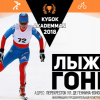 Сильнейший спортсмен района в 600-метровом лыжном спринте определится в рамках 3 этапа «AkademMan»