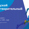 Во время благотворительного забега в Преображенском парке пройдёт развлекательная программа