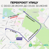 Улицу Светлореченскую перекроют на три дня: как объехать?