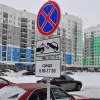 «Остановка запрещена»! На каких улицах будут работать эвакуаторы на следующей неделе?