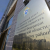 В Академическом районе открыли здание следственного отдела СКР