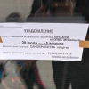 Академчан предупредили о фейковых объявлениях по обработке от насекомых