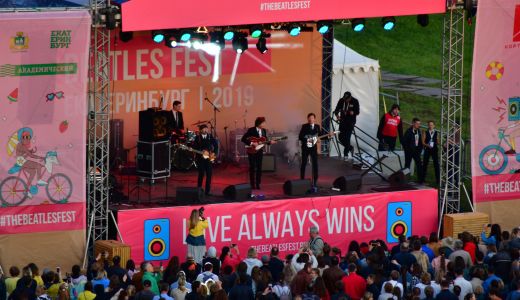В Академическом прошёл фестиваль «The Beatles fest»