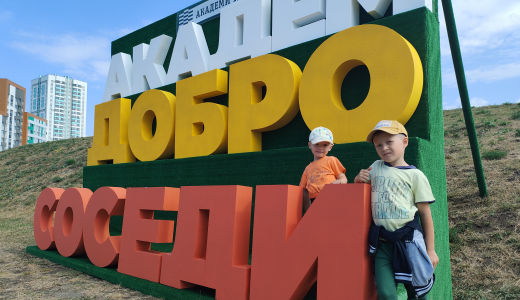 Фестиваль «Добрососедство» объединил жителей со всего Екатеринбурга и даже из других регионов