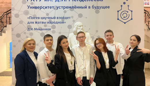 Старшеклассники школы №23 стали чемпионами химического турнира в Москве!