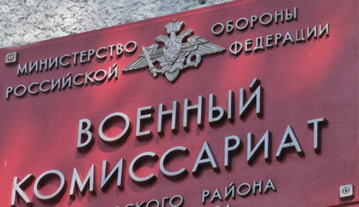Военный комиссариат Академического и Ленинского районов объявляет об открытых вакансиях