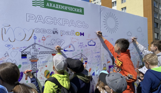 1 июня в Академическом состоится большой праздник