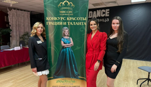 В Академическом прошёл кастинг среди мам района