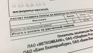 Академчане задолжали фонду капитального ремонта более 40 млн рублей