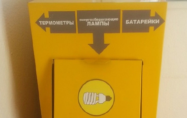 В УК «Территория» появился автомат для ртутьсодержащих отходов