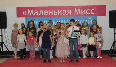 Маленькие Мисс приняли участие в благотворительной акции