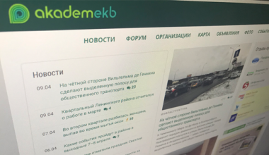 Камера онлайн, эксклюзивные материалы и видео — в новой версии главной страницы akademekb
