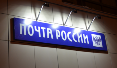«Почта России» открывает второе отделение связи в Академическом