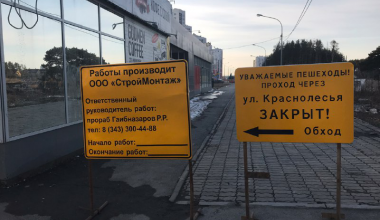 В Академическом из-за ремонта перекрыли дублёры улицы Краснолесья и проспекта Академика Сахарова