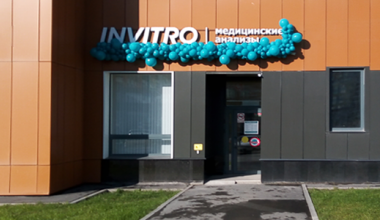 Медицинская компания «ИНВИТРО» открыла новый офис в Екатеринбурге на проспекте Академика Сахарова