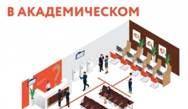 Офис МФЦ на проспекте Сахарова начинает работу