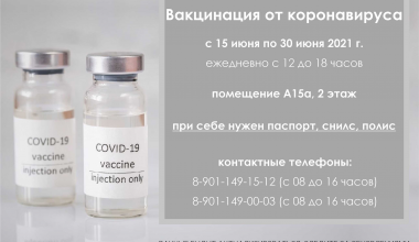 В ТЦ «Академический» до конца месяца ставят прививки от COVID-19