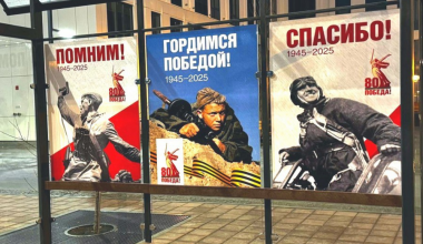 Академический готовится к празднованию Дня Победы