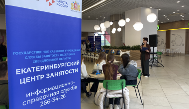 Собака-робот зовёт на работу! В Академическом прошла ярмарка трудоустройства для подростков