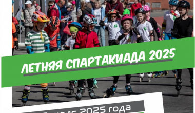 Гонка для всех: в Академическом пройдёт скоростной бег на роликовых лыжах и коньках