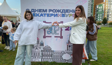 Творчество, музыка, благотворительность: как Академический отпраздновал День города