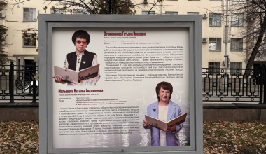 Учителя из Академического пополнили Аллею легенд образования